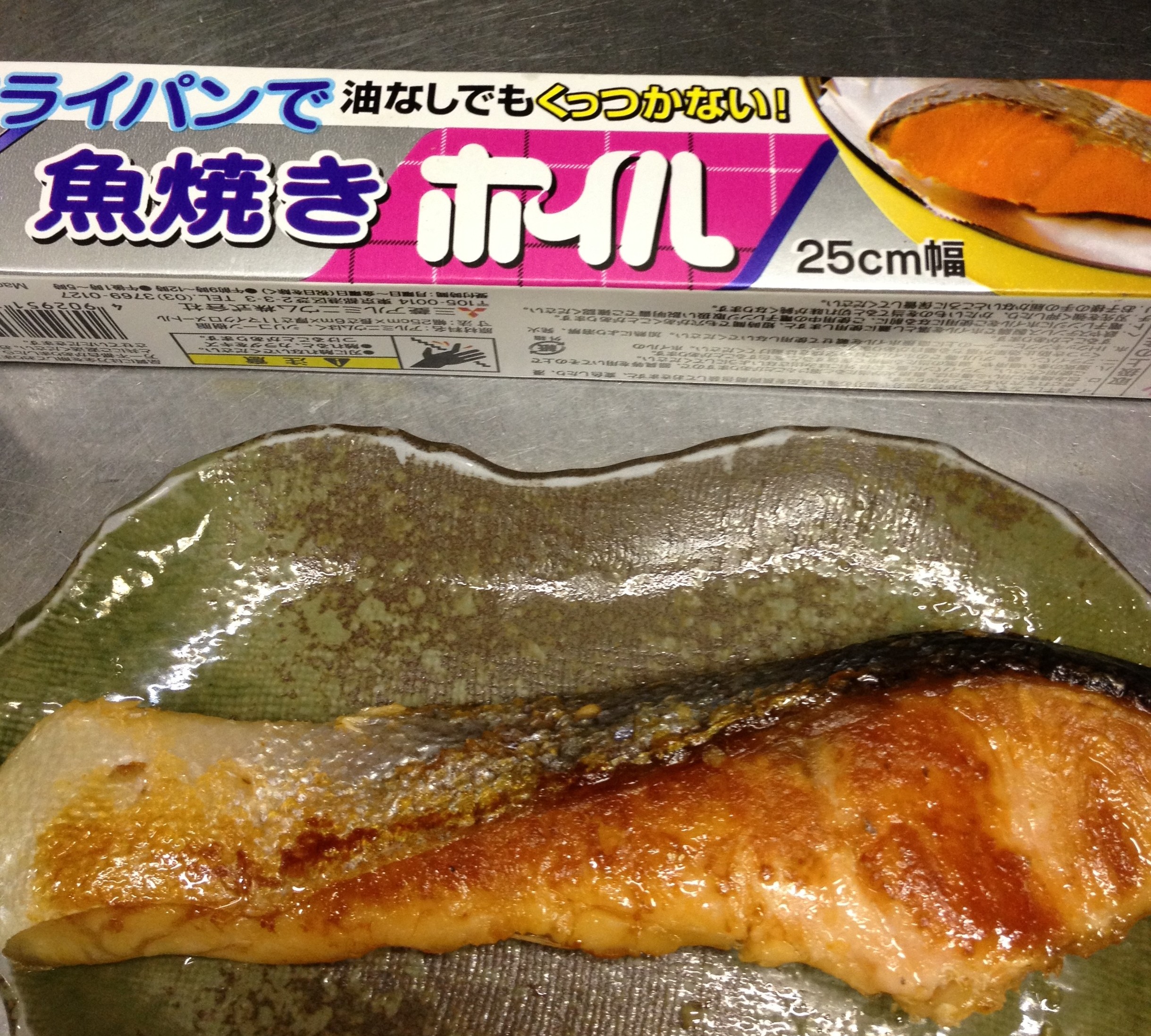 きれいに焼ける 煙も出ない 汚れないで魚を焼く方法 食欲旺盛 Sobayaki Com